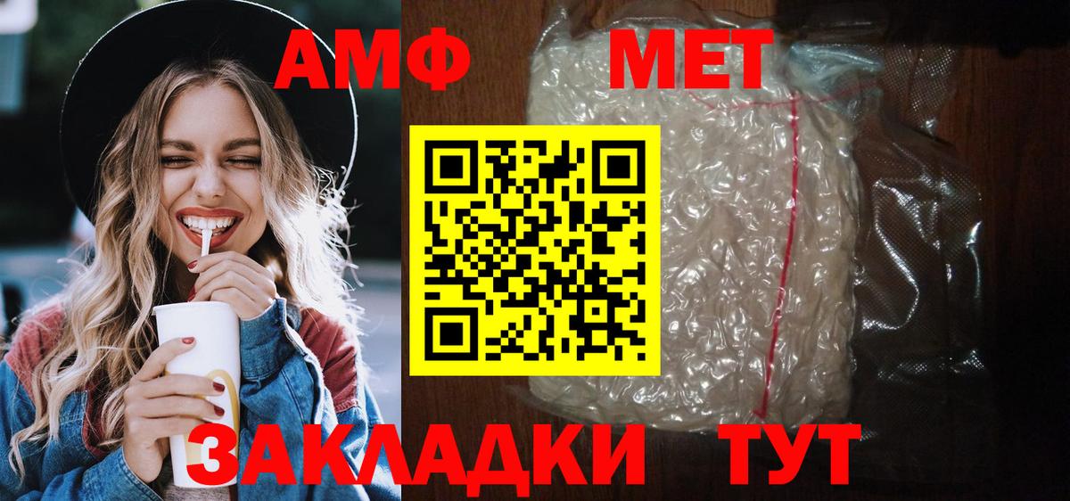 Амфетамин VHQ  Вход с VPN  Карасук 
