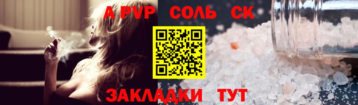 Alpha-PVP Crystall Карасук