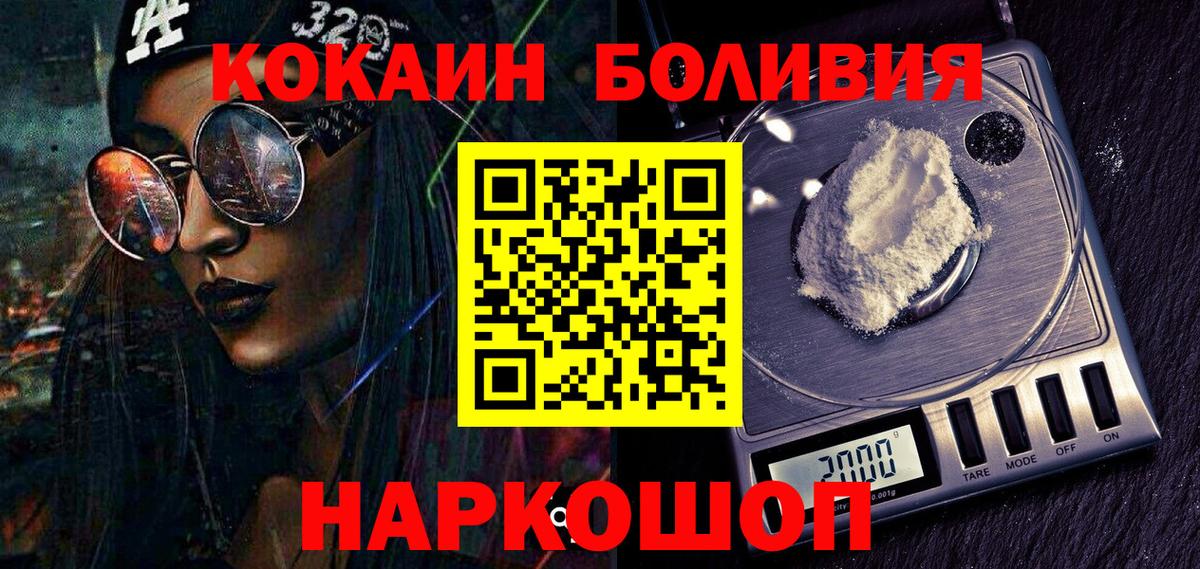 Кокаин Боливия  Кокаин 99%  COCAIN  Вход с VPN  Карасук 