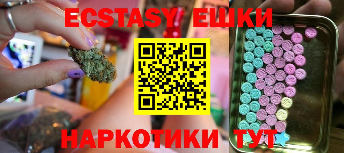Карасук  Экстази 300 mg  Вход с VPN  Ecstasy  Экстази TESLA 