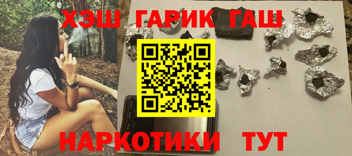 ГАШИШ hashish  Гашиш  Карасук  Вход с VPN 
