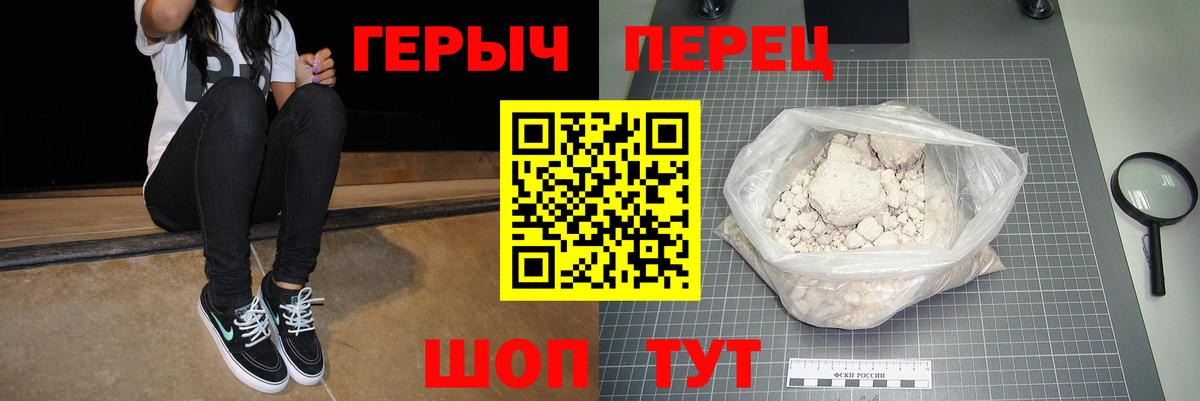 Героин Heroin Карасук
