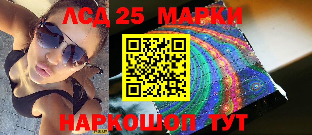 LSD-25 экстази кислота Карасук