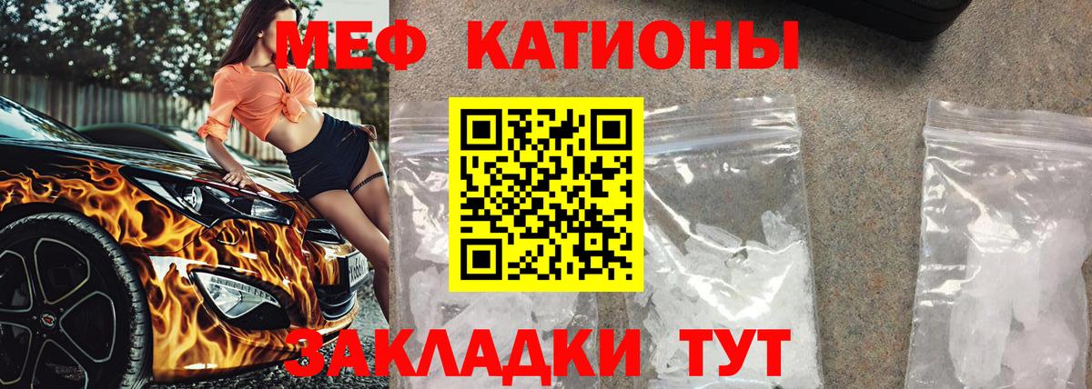 МЕФ кристаллы  Вход с VPN  Мефедрон мяу мяу  МЯУ-МЯУ  МЕФ  Карасук 