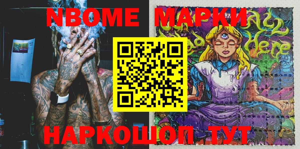 Марки NBOMe 1,5мг  Марки 25I-NBOMe  Карасук  Марки NBOMe 1,5мг  Вход с VPN 