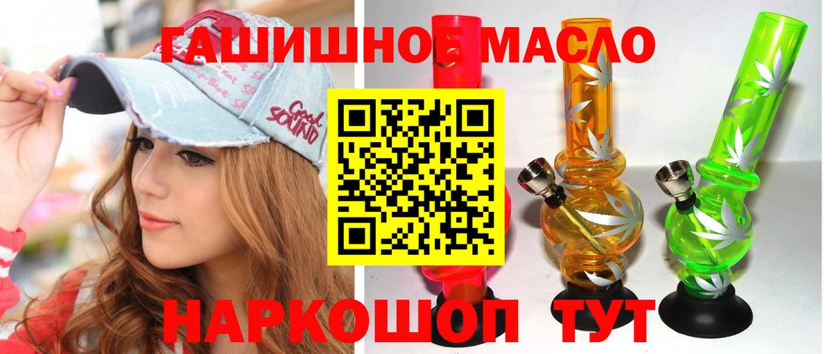 Карасук  Дистиллят ТГК гашишное масло  Дистиллят ТГК концентрат  Вход с VPN 