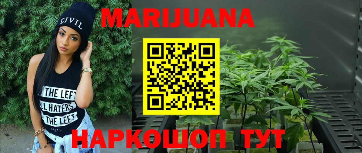 Шишки марихуана THC 21%  Канабис OG Kush  Карасук  МАРИХУАНА Amnesia  Вход с VPN 
